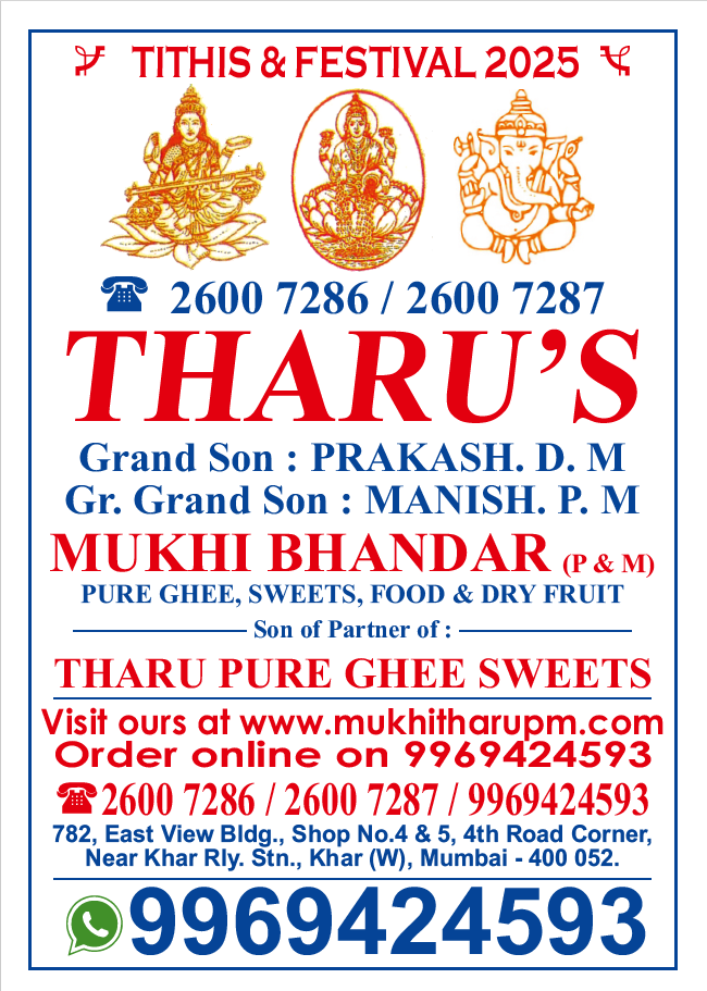 Mukhitha Tharu Sweets Calender 2024
