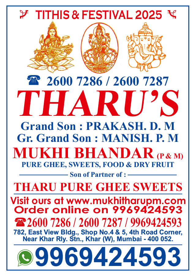 Mukhitha Tharu Sweets Calender 2024